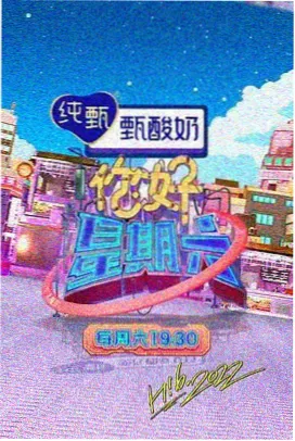 污漫画投票榜第 3 位封面