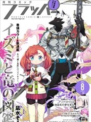 污漫画图鉴 短路情书