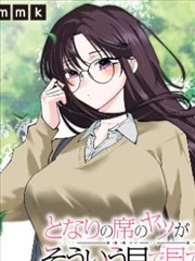 污漫画图鉴 白噪音公寓